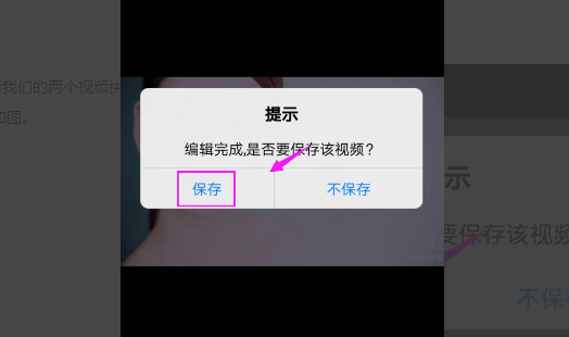 教你怎么用手機制作和拼接短視頻？