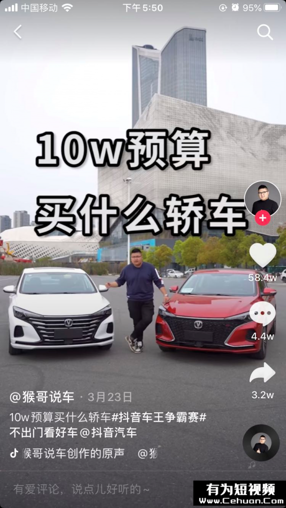 抖音汽車號40天暴漲1000w粉絲！?他到底做了什么？