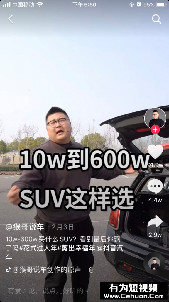 抖音汽車號40天暴漲1000w粉絲！?他到底做了什么？