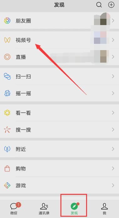 怎么注銷微信視頻號(hào)？