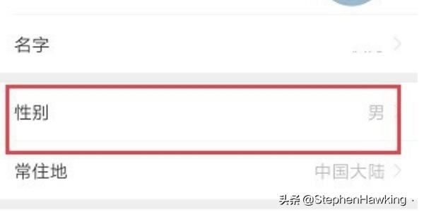 微信視頻號(hào)怎么隱藏性別？