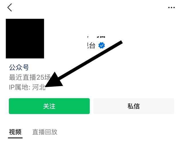 微信視頻號(hào)IP地址怎么找？