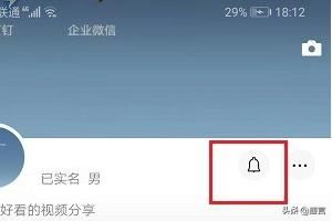 微信視頻號怎么看都有誰給我點贊？
