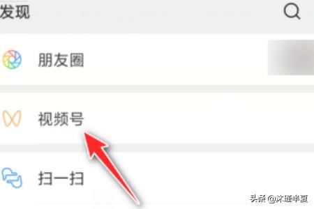 微信視頻號怎么開通直播？
