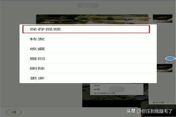微信有些視頻不能保存解決方案？