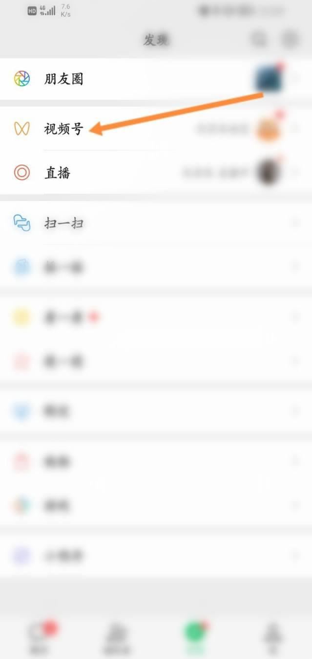 視頻號(hào)怎么開(kāi)通朋友圈可見(jiàn)？