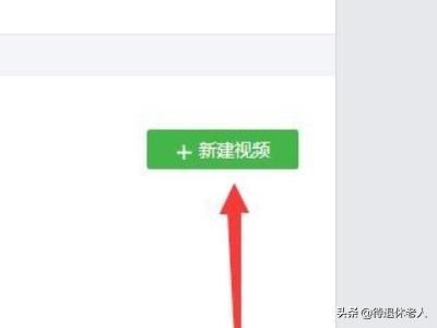 微信公眾號(hào)如何上傳視頻并發(fā)布？