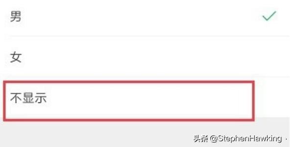 微信視頻號(hào)怎么隱藏性別？