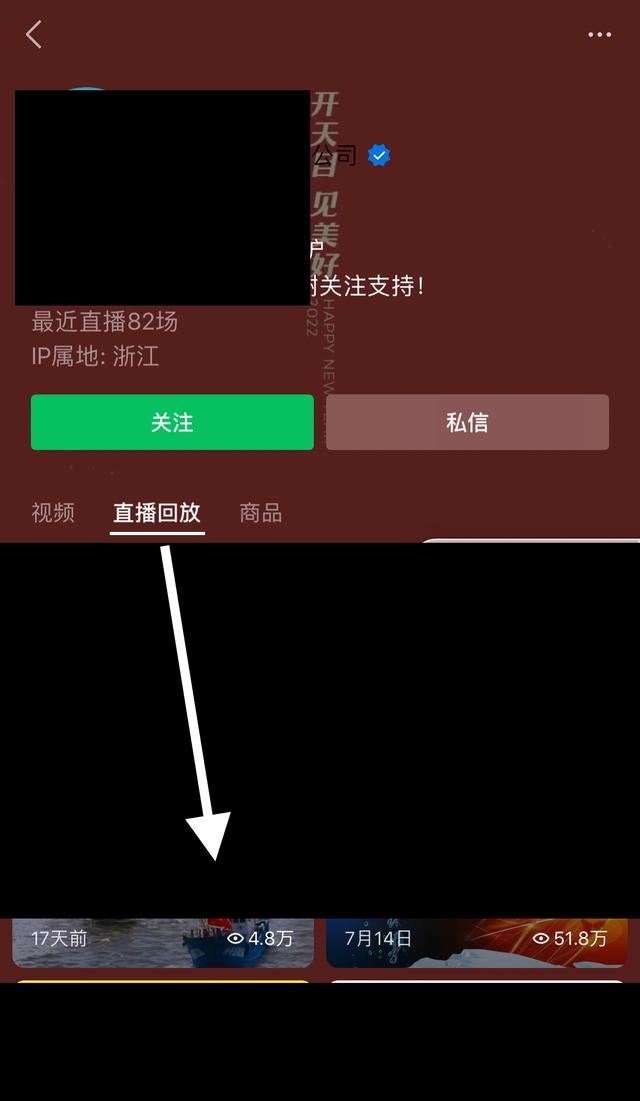 視頻號(hào)直播如何回看？