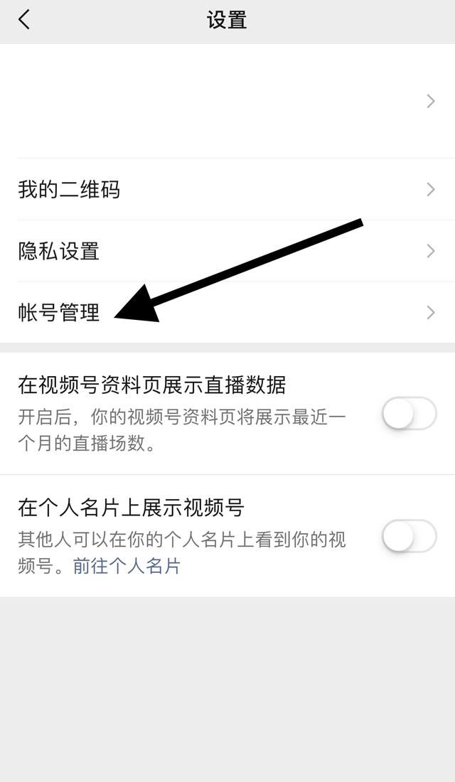 關(guān)閉視頻號如何設(shè)置？