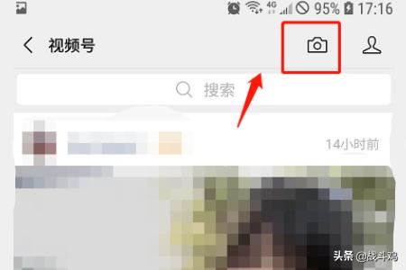 手機(jī)微信如何開通視頻號(hào)功能？