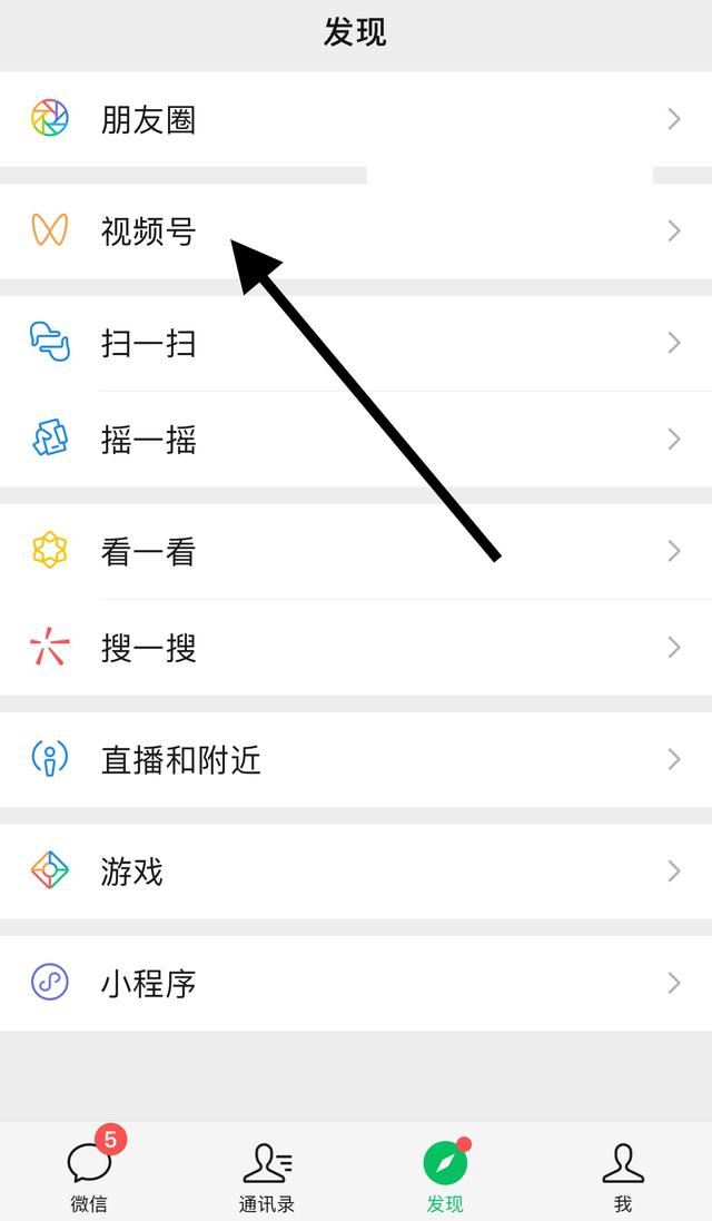 視頻號怎么公開？