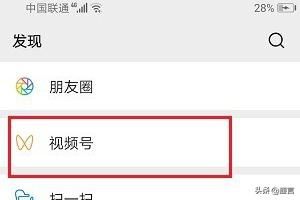 微信視頻號怎么看都有誰給我點贊？