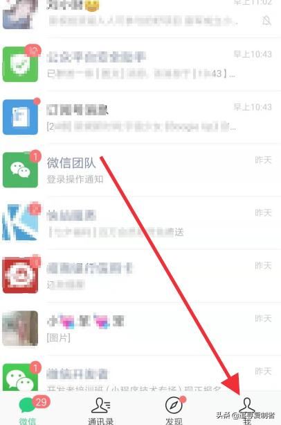 微信怎么關(guān)閉接受語音和視頻通話邀請通知？