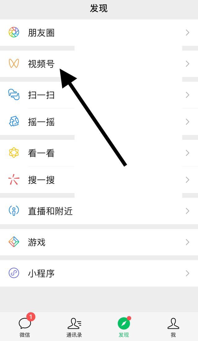 微信視頻號怎么看直播？