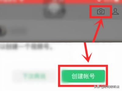 怎么成功開通微信視頻號？