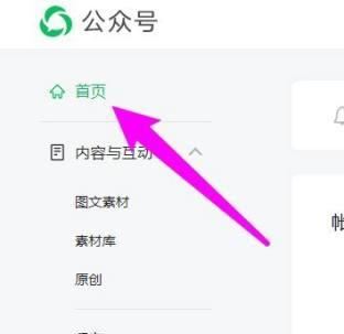 公眾號(hào)怎么弄視頻號(hào)？