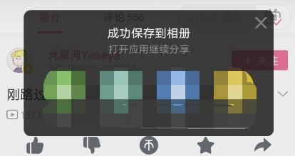 嗶哩嗶哩怎么保持視頻到相冊(cè)？