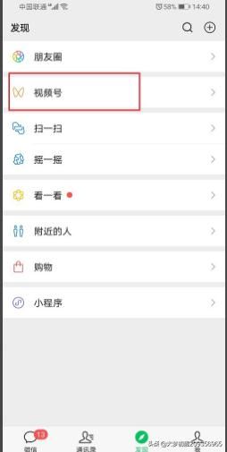 微信視頻號(hào)怎么不讓好友看到我贊過(guò)的視頻？