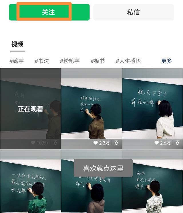 如何關(guān)注視頻號？