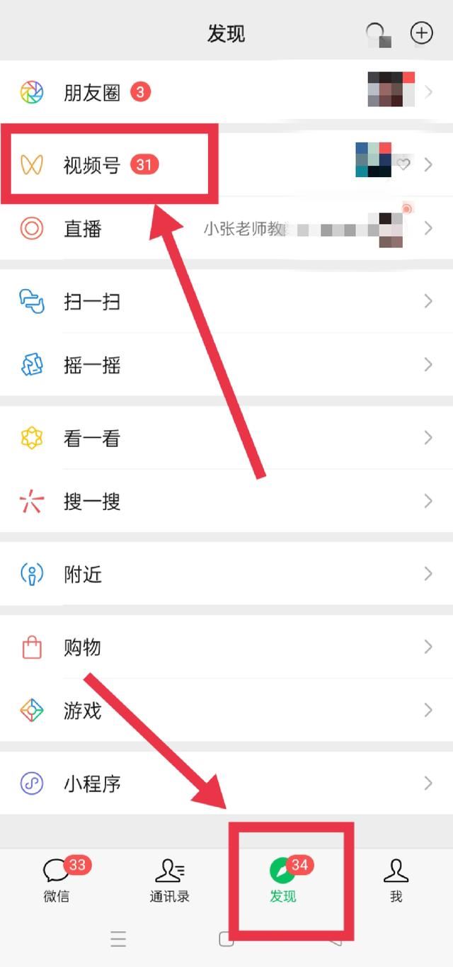 視頻號(hào)收藏的文件怎么找？