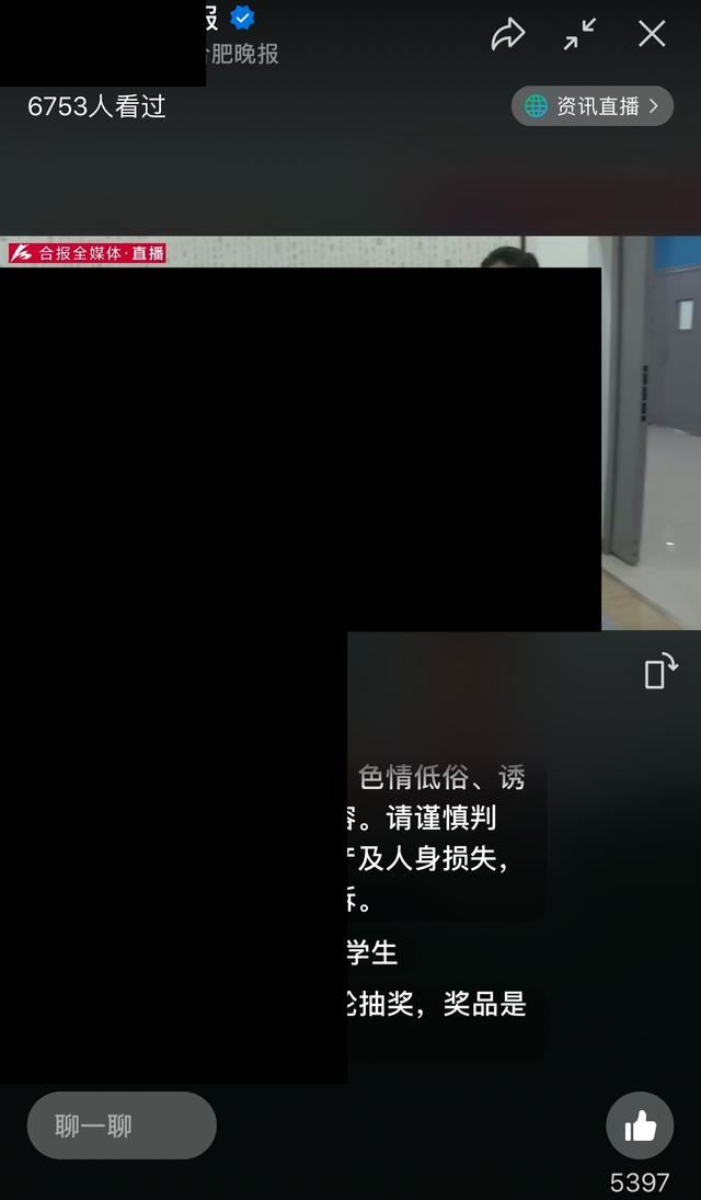 微信視頻號怎么看直播？