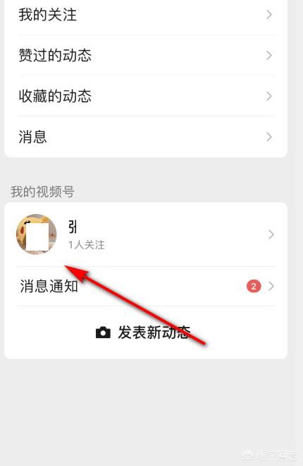 如何刪除我在微信視頻號發(fā)布的視頻？