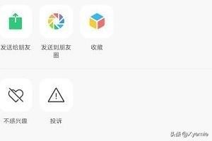 微信視頻號怎么用？