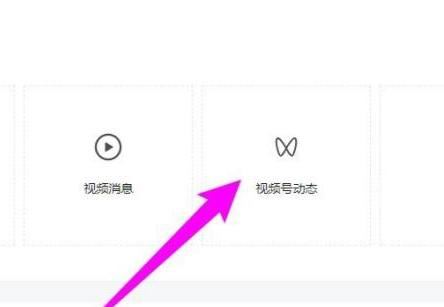 公眾號(hào)怎么弄視頻號(hào)？