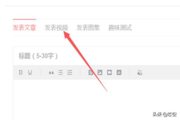 頭條號(hào)怎么發(fā)表文章？怎么發(fā)布、發(fā)表視頻？