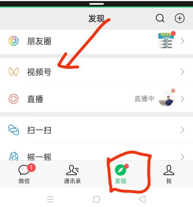 視頻號拉黑了怎么解除？