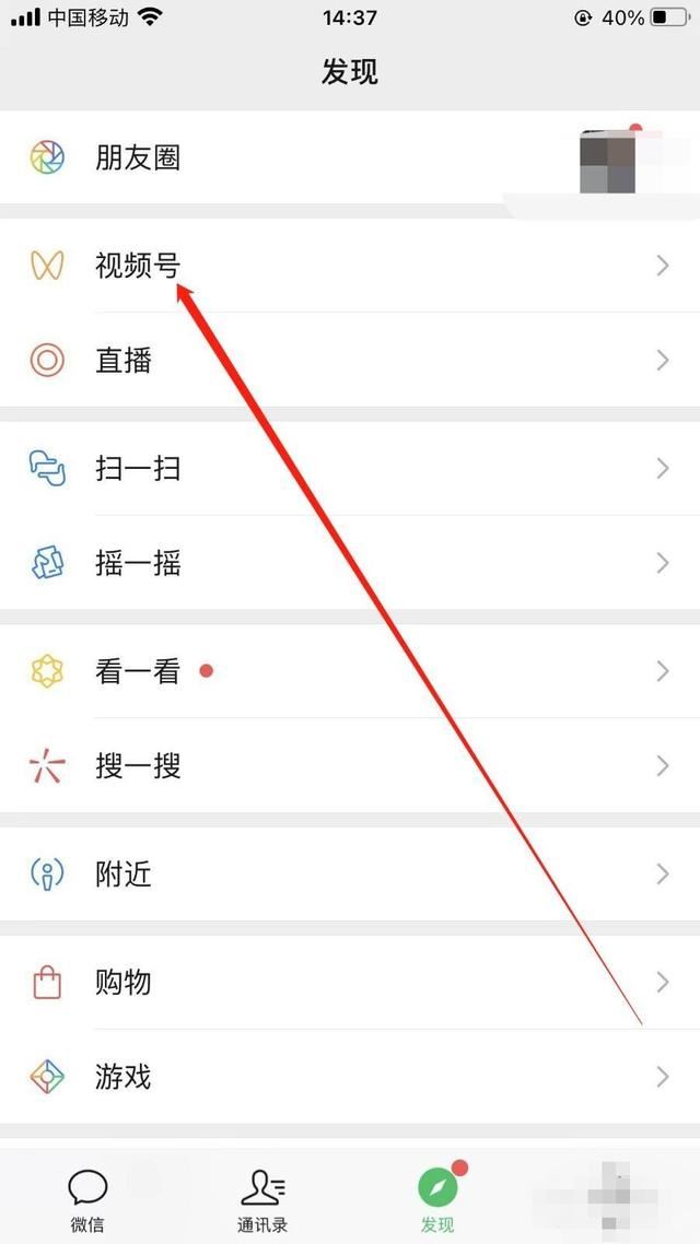 微信視頻號(hào)如何更換管理員？