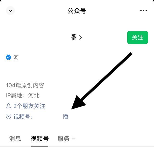 微信視頻號(hào)IP地址怎么找？