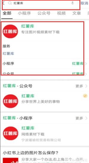 小紅書的視頻怎么保存到相冊？