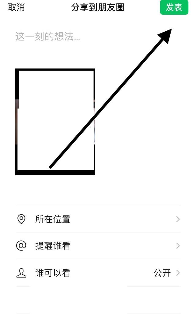 怎么發(fā)視頻號(hào)到朋友圈？