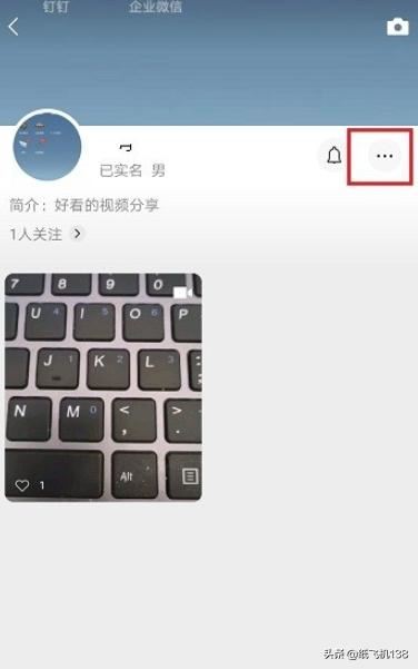 微信視頻號怎么改名？