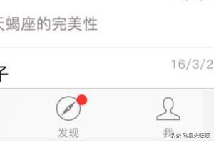 微信視頻動(dòng)態(tài)怎么知道有哪些人看過？