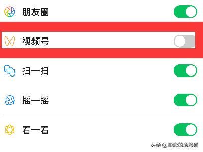 手機(jī)微信怎么關(guān)閉視頻號入口？