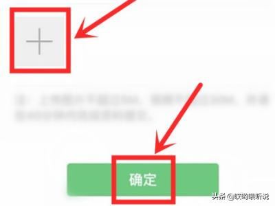 怎么成功開通微信視頻號？