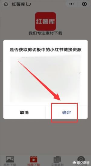 小紅書的視頻怎么保存到相冊？