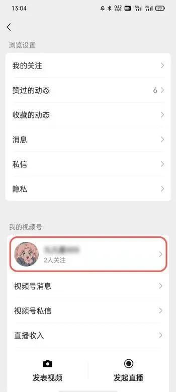 微信視頻號(hào)如何開通小店？