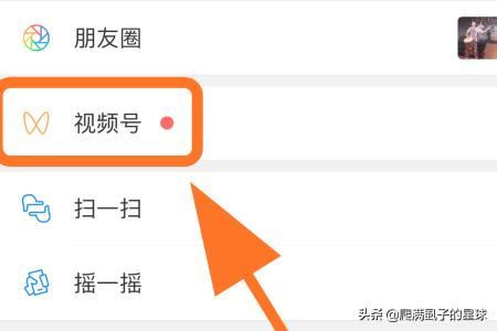 微信視頻號(hào)有什么用，怎么發(fā)布視頻號(hào)？