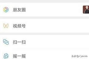 微信視頻號怎么用？