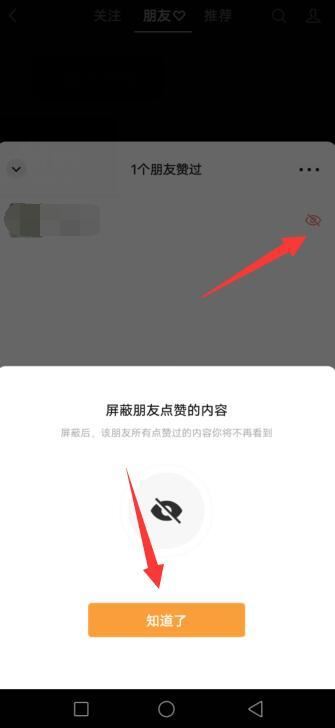 朋友圈視頻號(hào)怎么屏蔽別人？