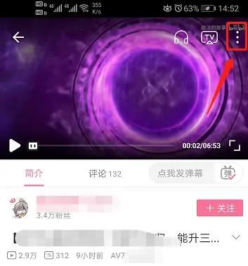 B站上的視頻如何完整下載？