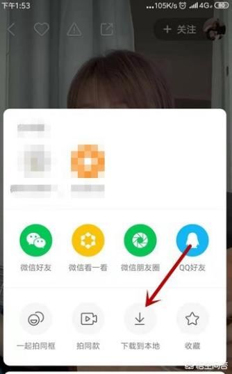 快手怎么下載視頻，快手怎么保存別人視頻？