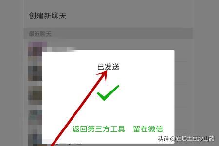 火山小視頻怎么把視頻轉(zhuǎn)發(fā)給微信好友？