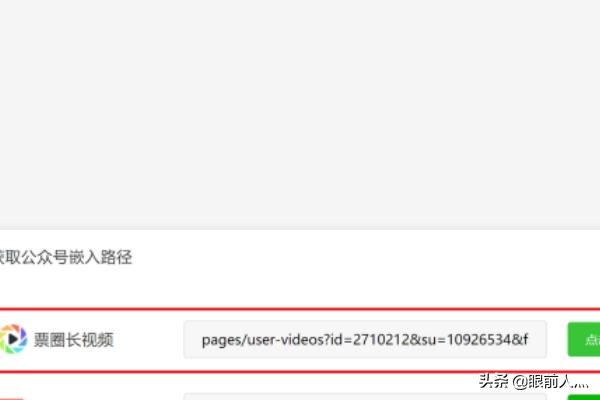票圈長視頻嵌入公眾號使用方法，免費的？