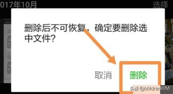 微信里保存的小視頻怎么刪除？