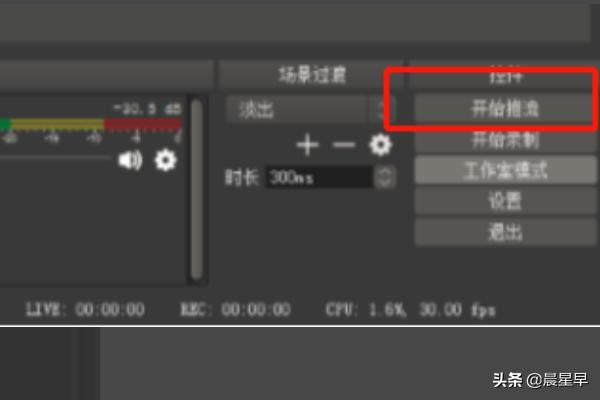 OBS直播參數(shù)設(shè)置教程？